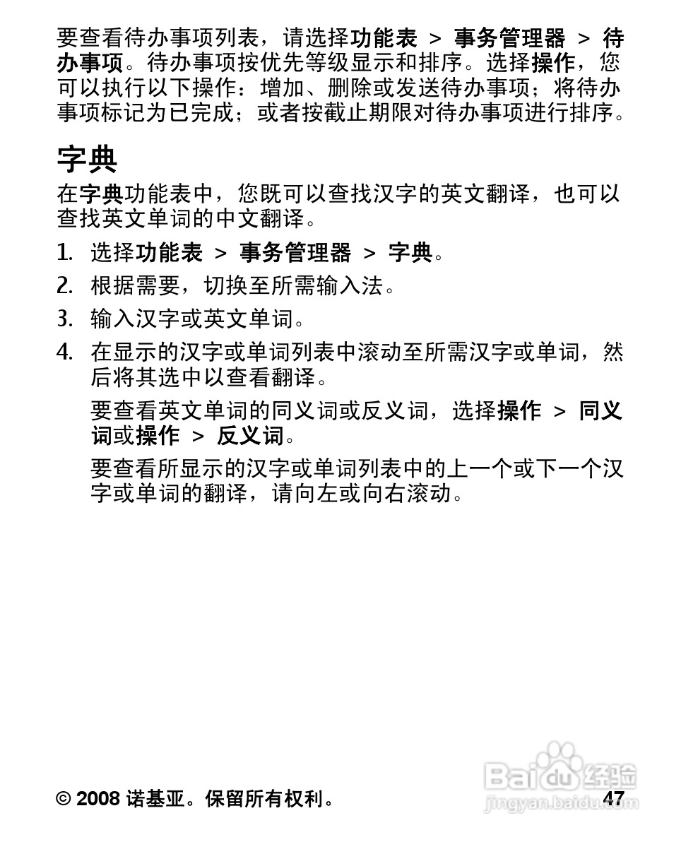 诺基亚5000手机使用说明书:[5]