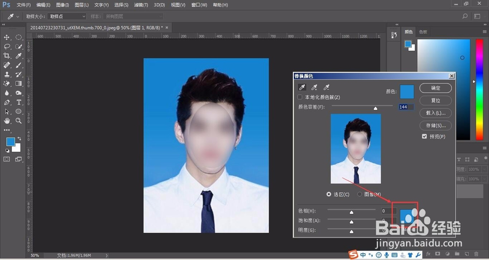 PS快速将蓝色背景证件照转为红色背景