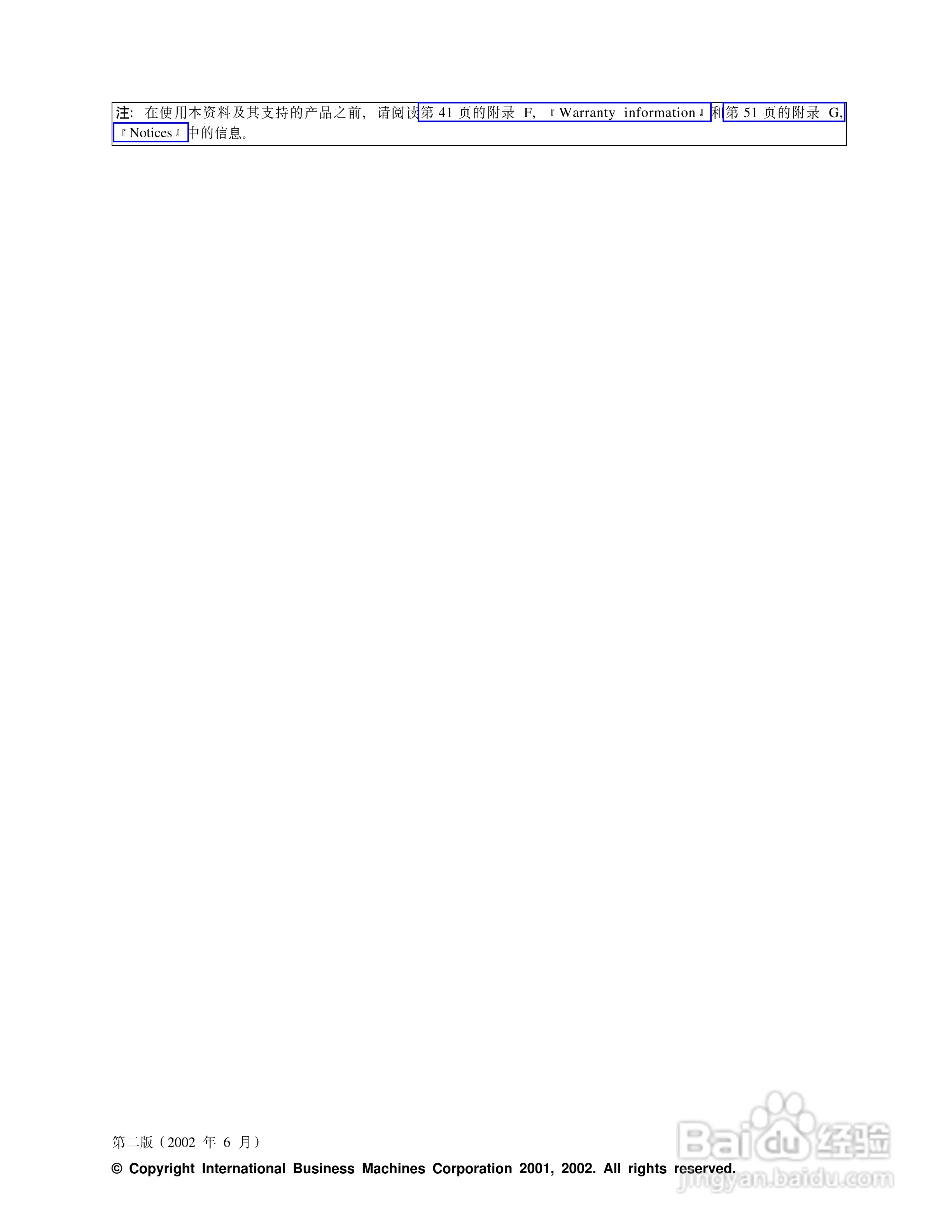 IBM iLM300投影机说明书:[1]