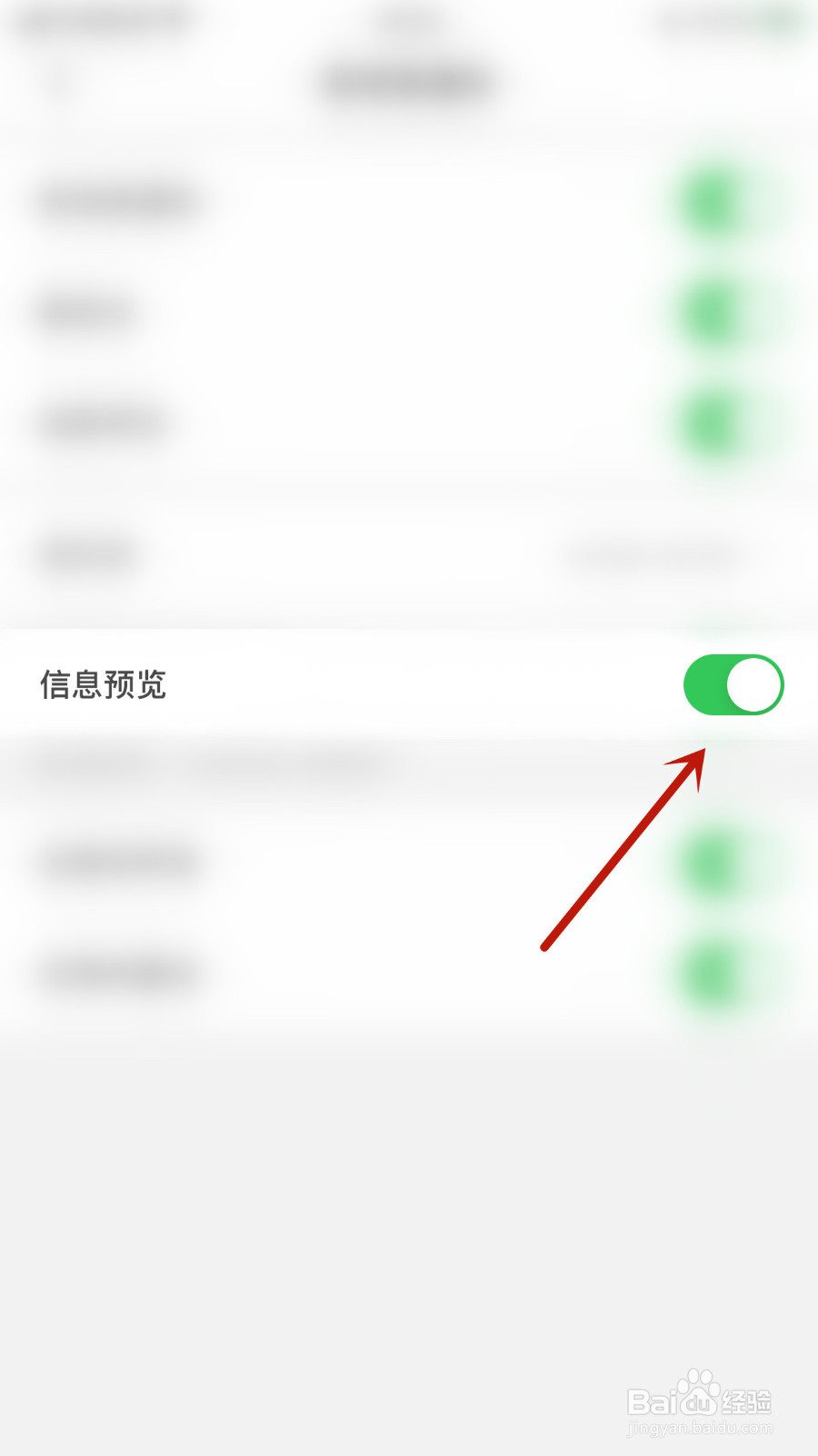 HelloTalk怎么启用信息预览