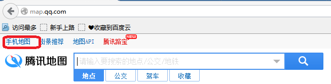 手机腾讯地图如何下载安装离线地图
