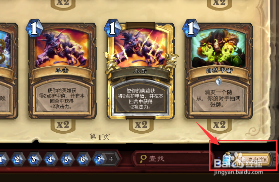 炉石传说炎魔之王拉格纳罗斯怎么获得