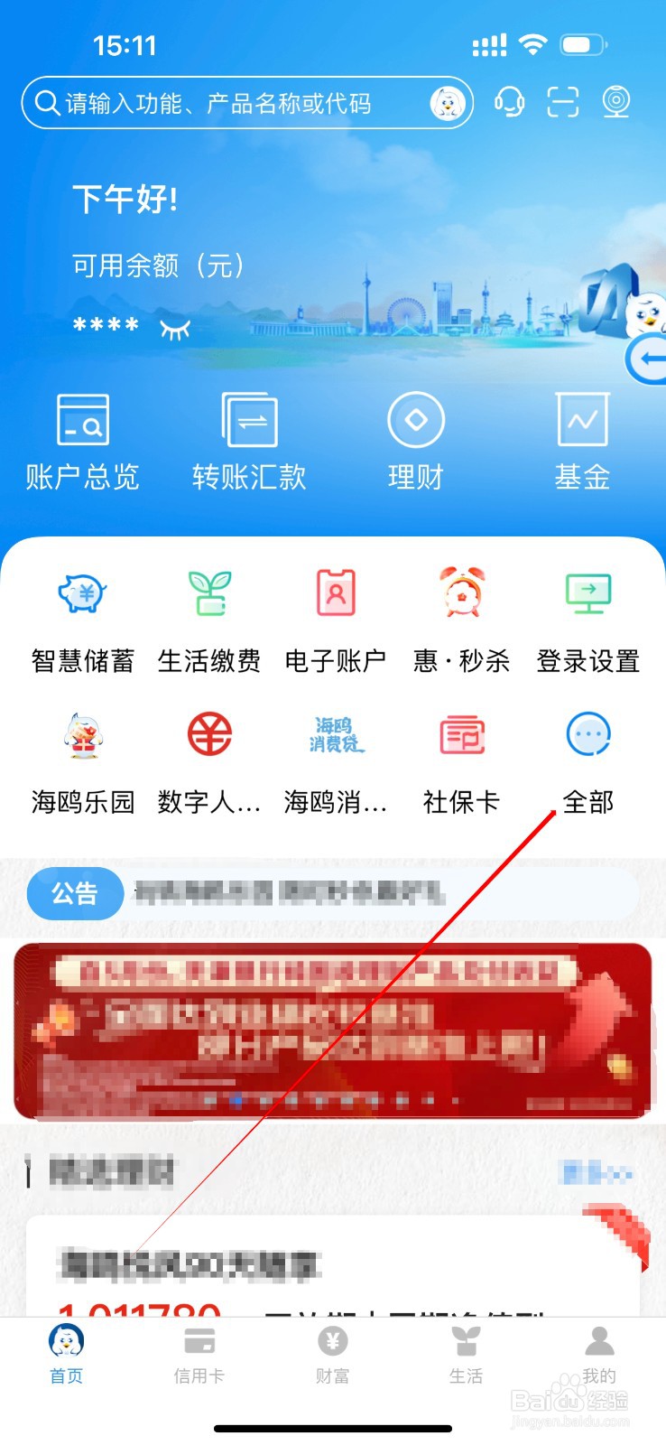 天津银行怎么查看私募产品