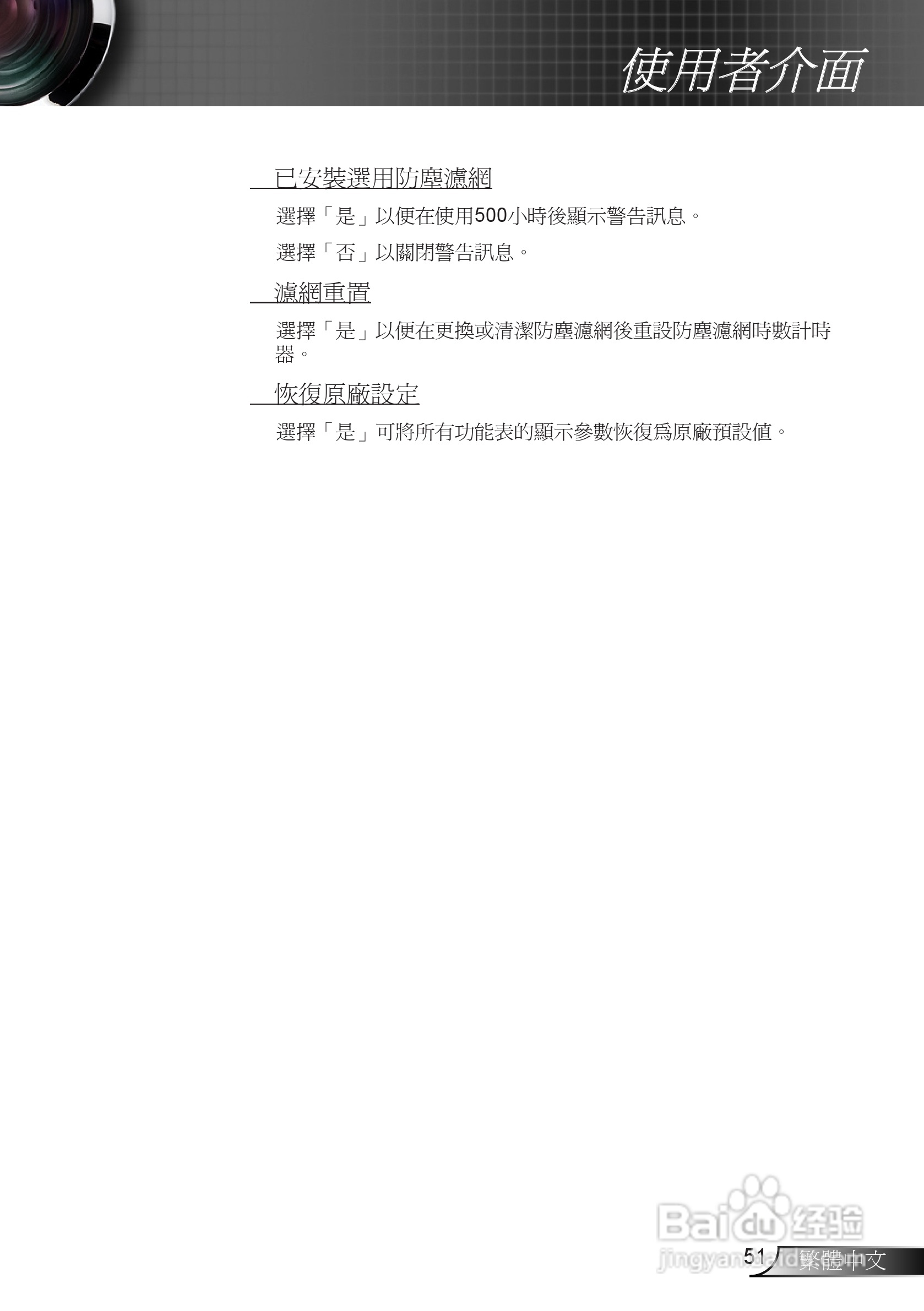 奥图码EX665UTi投影机使用说明书:[6]