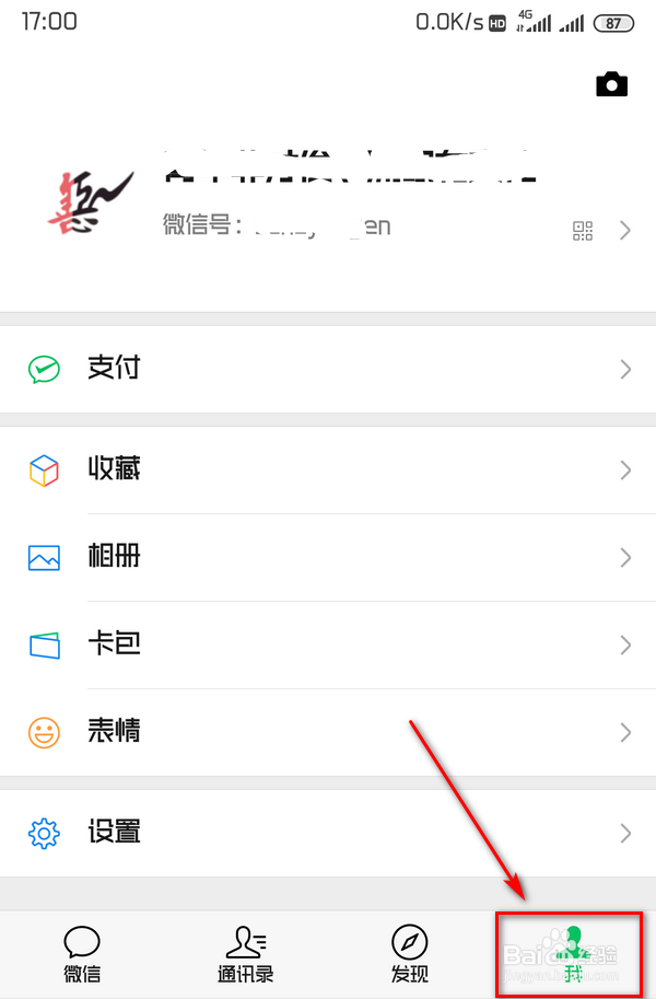 微信朋友圈视频非Wifi在自动播放怎么关闭