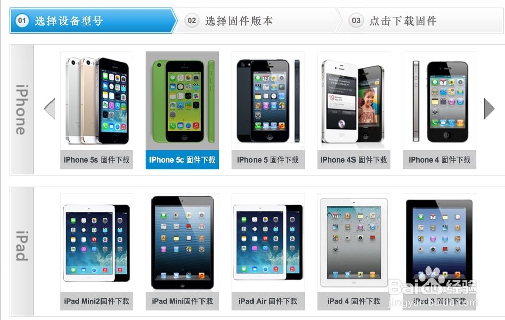 怎样升级iPad系统