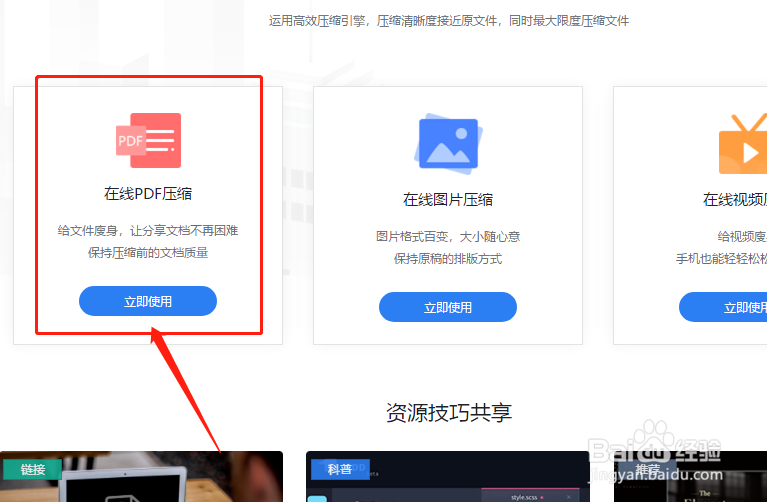 PDF文件过大怎么压缩变小