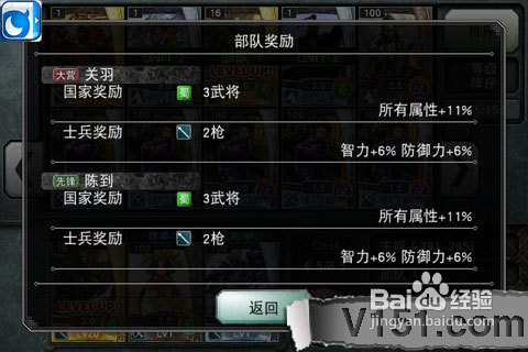 三国征途攻略：武将牌面详细解析