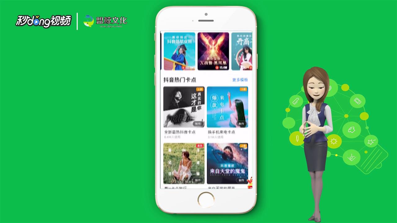 抖音如何拍摄毕业视频