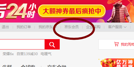 京东商城怎么领取京豆
