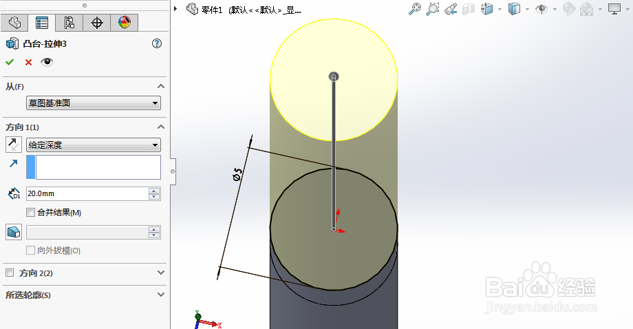 如何用SolidWorks画香烟