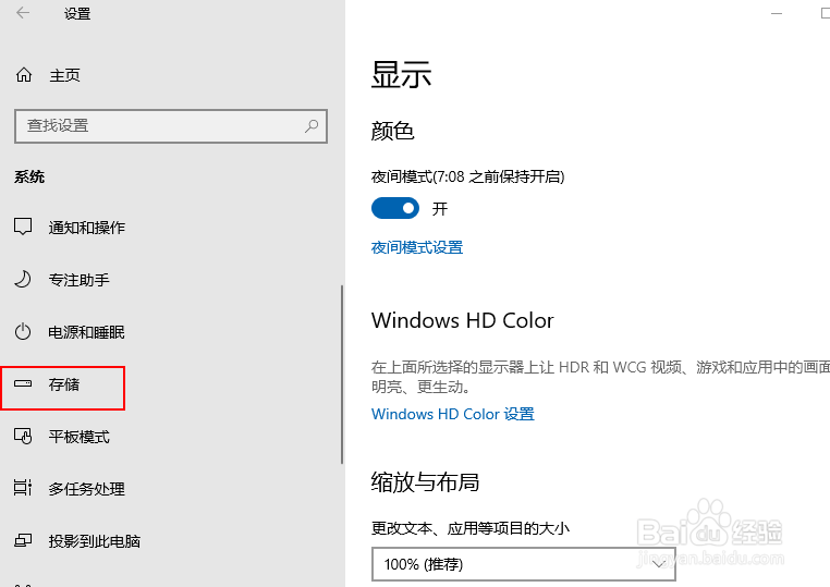 如何在Windows 10中删除临时文件