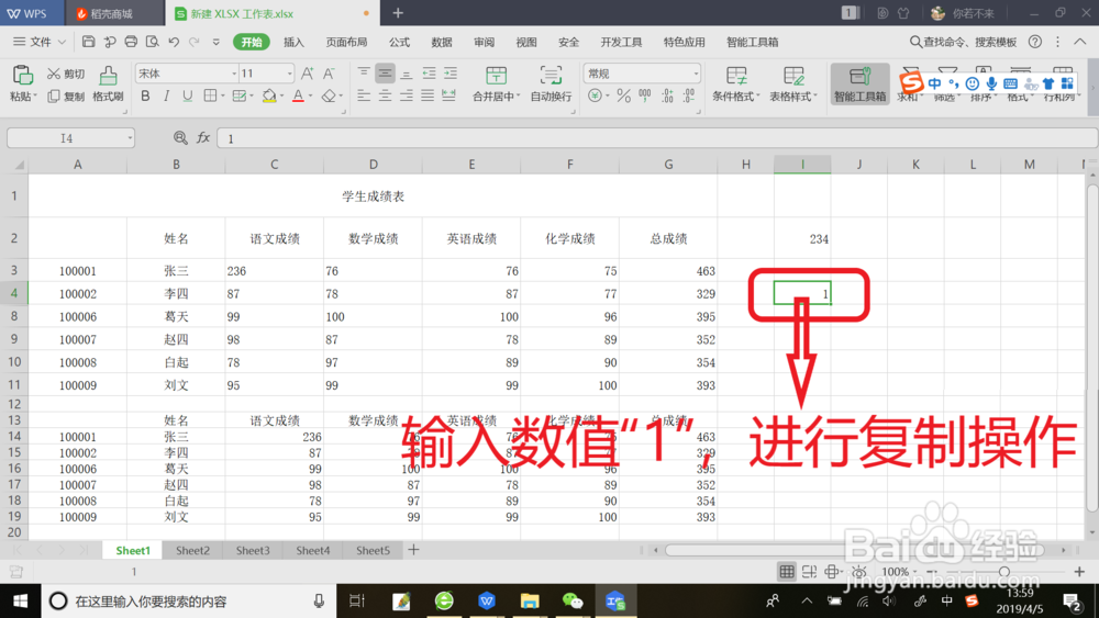 Excel表中如何快速将单元格文本格式转变为数值