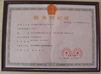 怎样使用手机查询个人税务状况