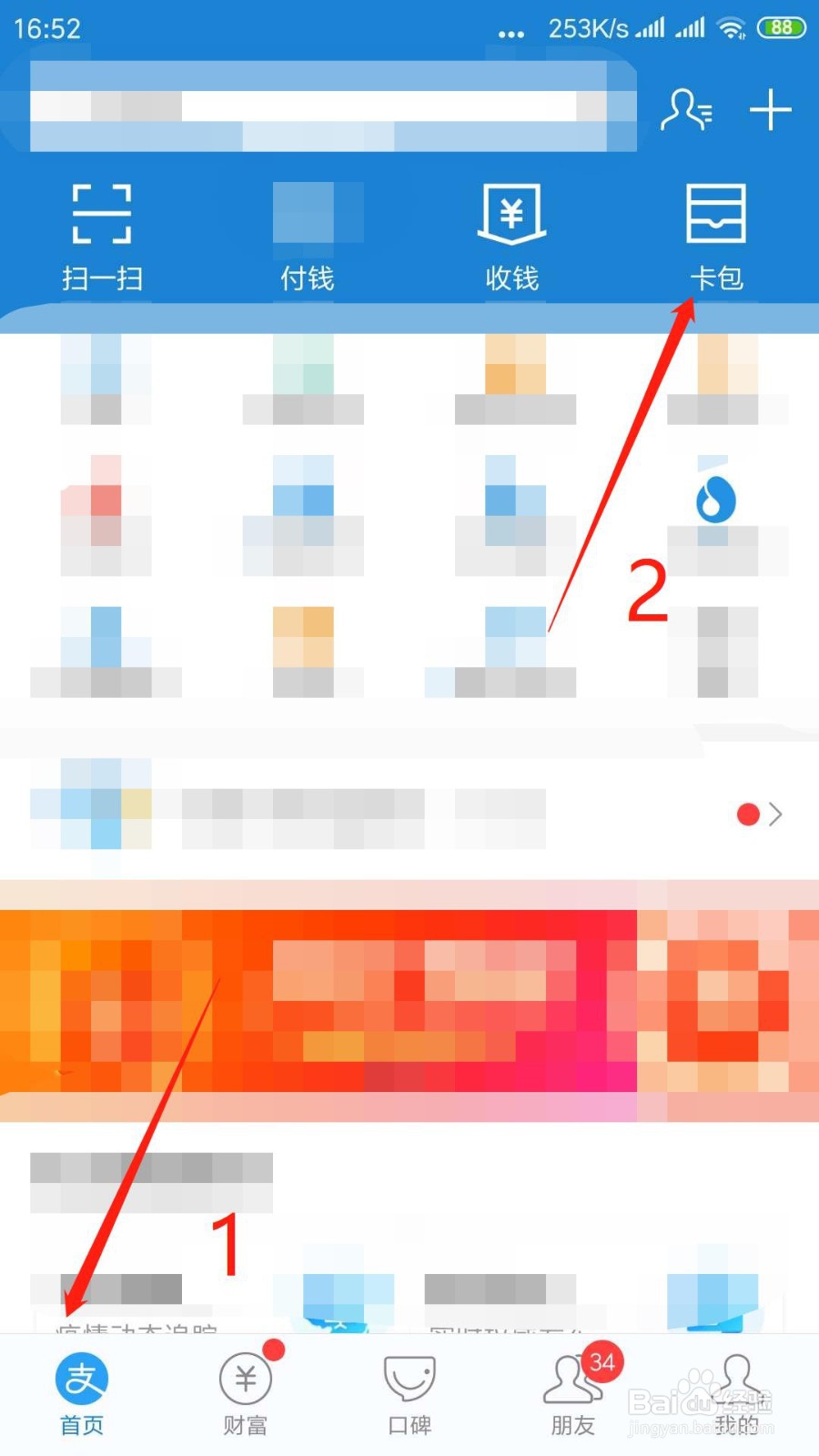 医保卡如何查询余额