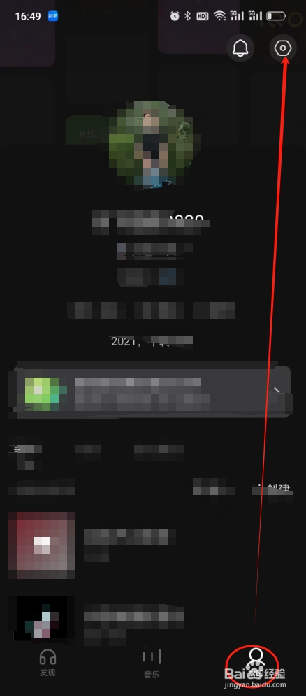 汽水音乐如何关闭个性化广告展示？