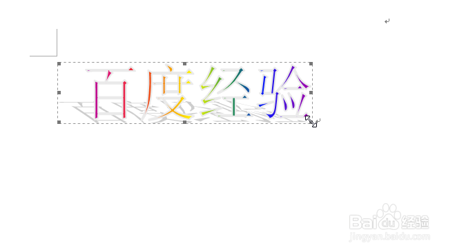 Word如何制作艺术字