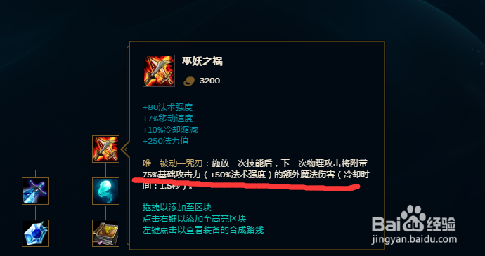 LOLS9维克托最新装备推荐S9三只手装备选择攻略