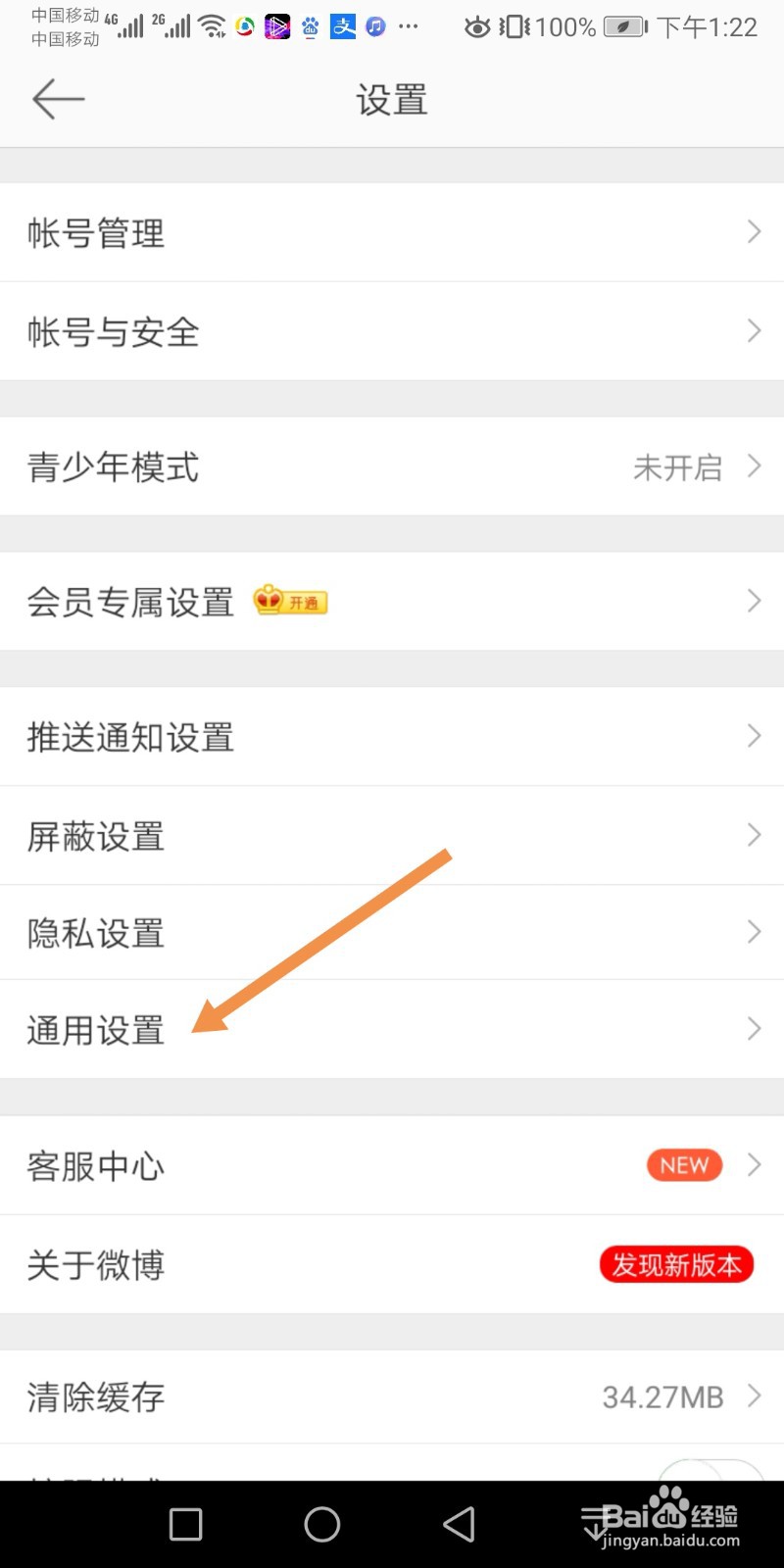 新浪微博如何将图片设为自适应