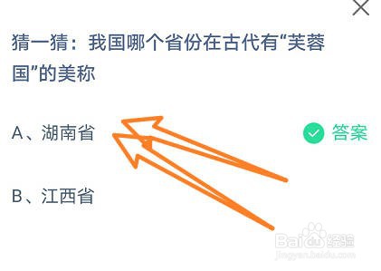 猜一猜:我国哪个省份在古代有芙蓉国的美称