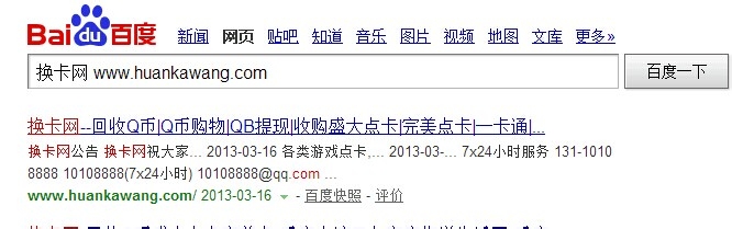 换卡网之易一卡通兑换战网一卡通充值魔兽世界卡