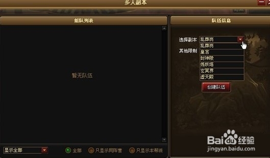 神仙道如何通关多人副本 玉牌有什么用