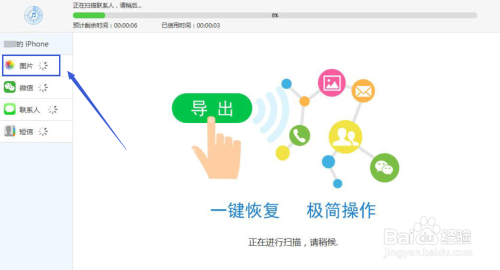 苹果手机怎么恢复误删的照片