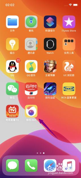 相机360怎么关闭高级调整