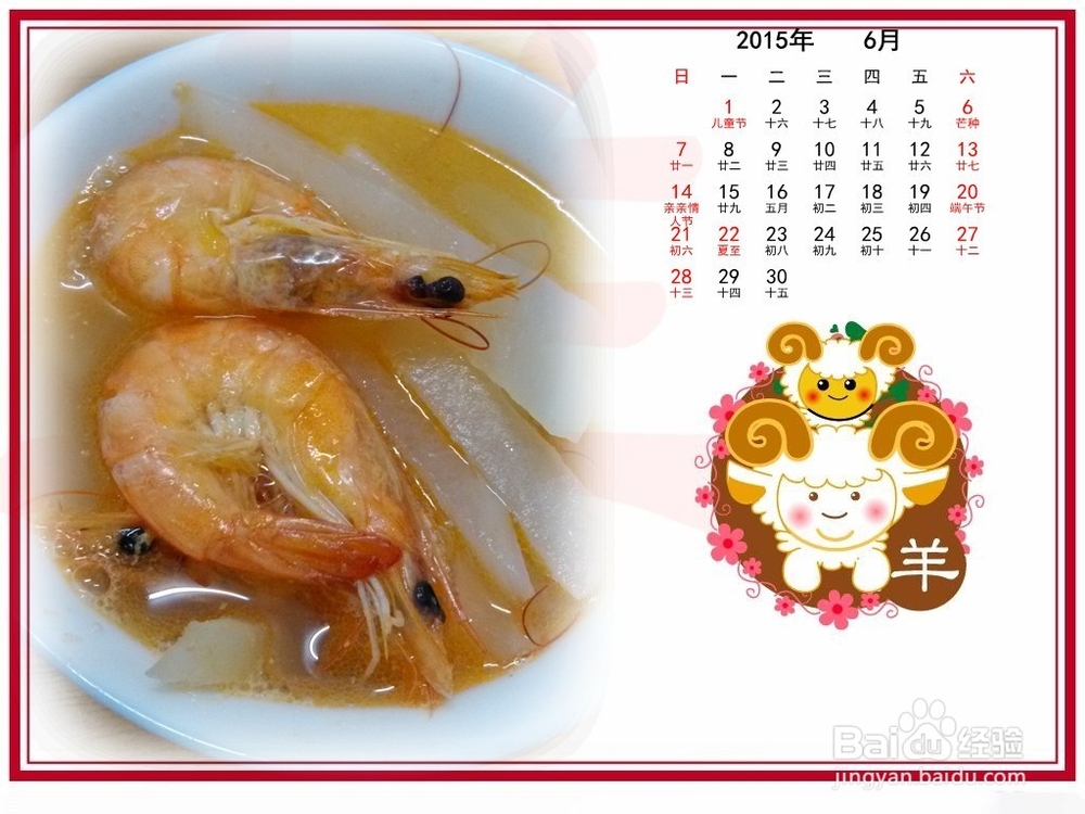 如何编辑制作一份一年12个情人节的新年台历