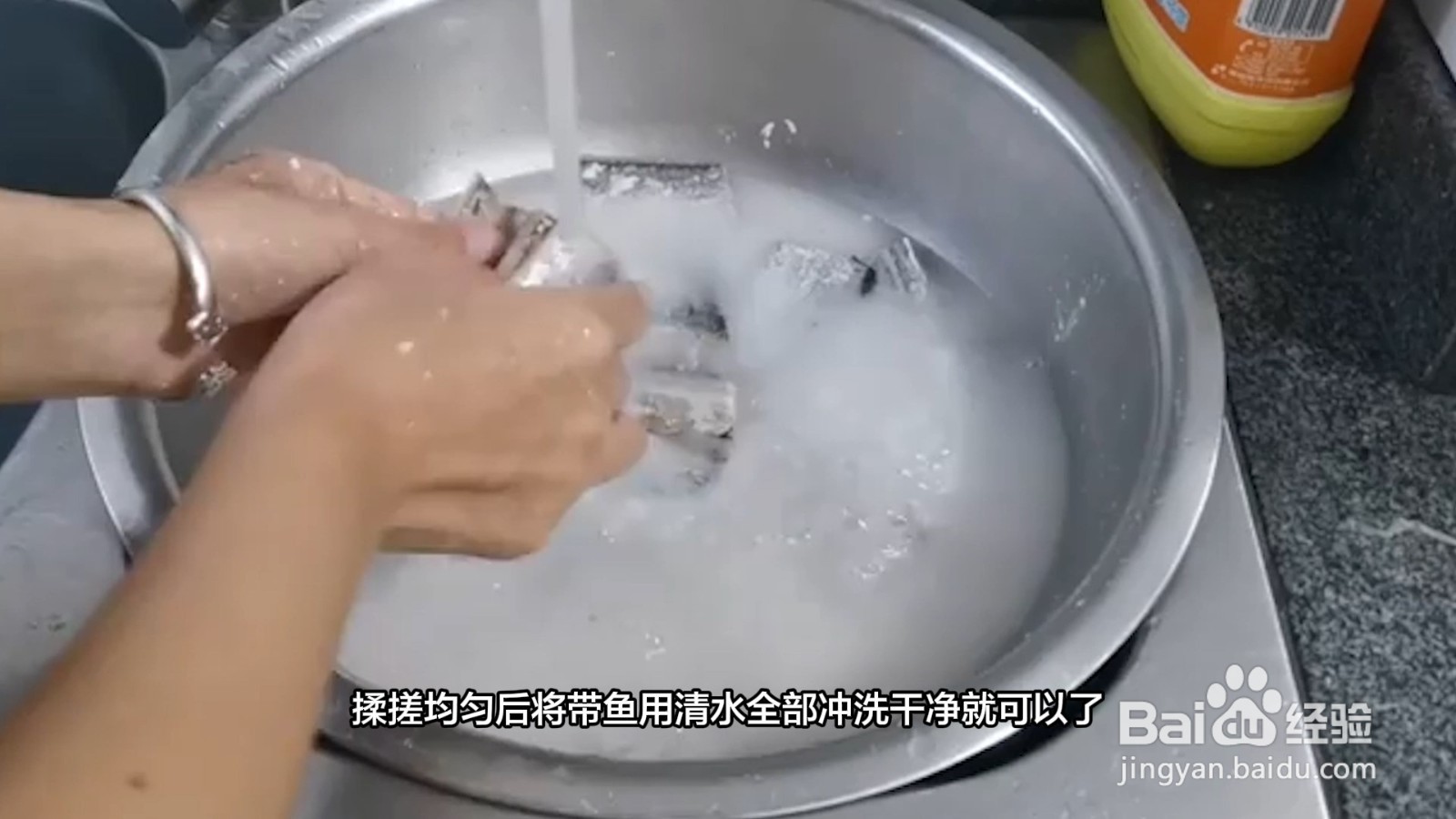 带鱼怎么清洗才算干净