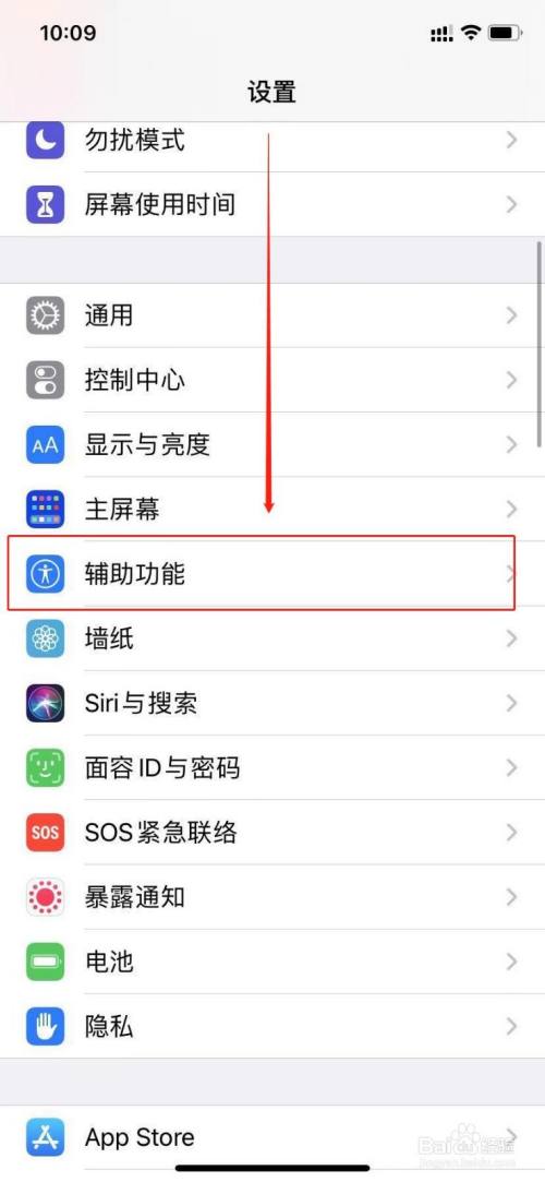 Iphone如何打开色彩滤镜 百度经验