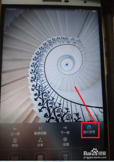 怎么删除华为P10plus杂志锁屏图片