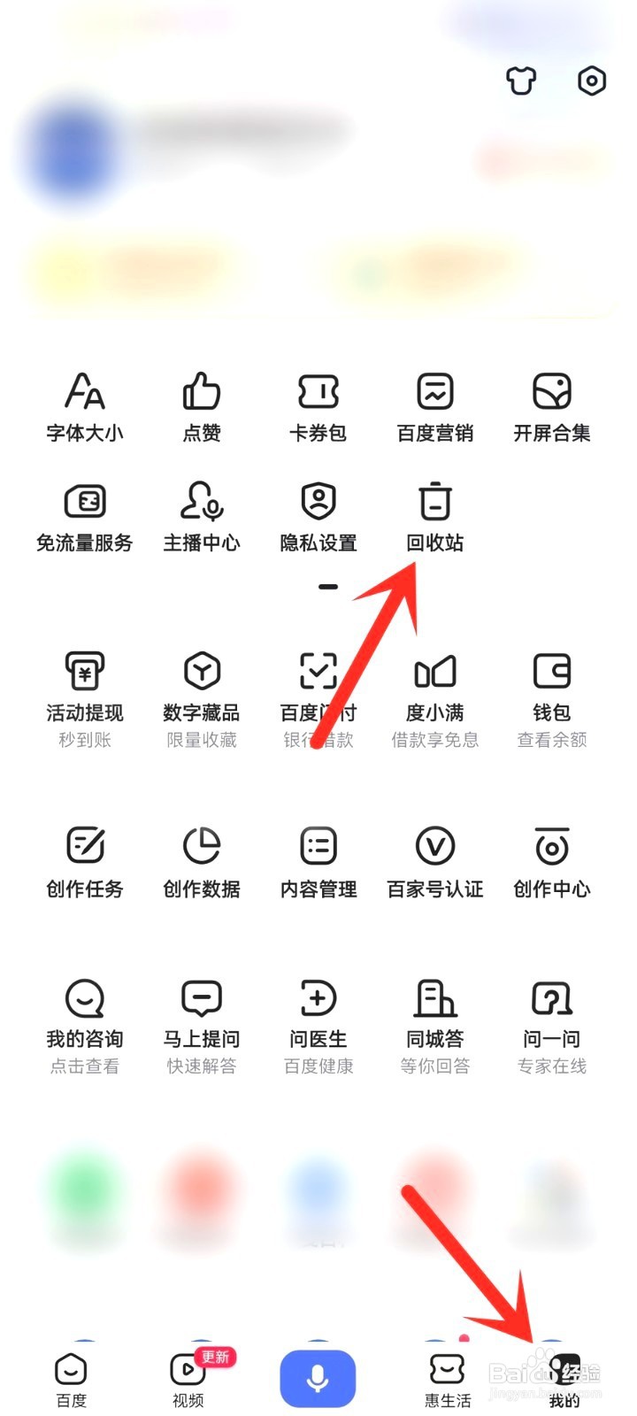 手机百度浏览器删除的历史记录要怎么找回