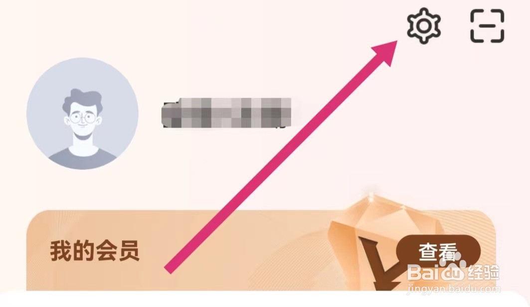 高顿网校如何关闭下载条件仅在wifi下？