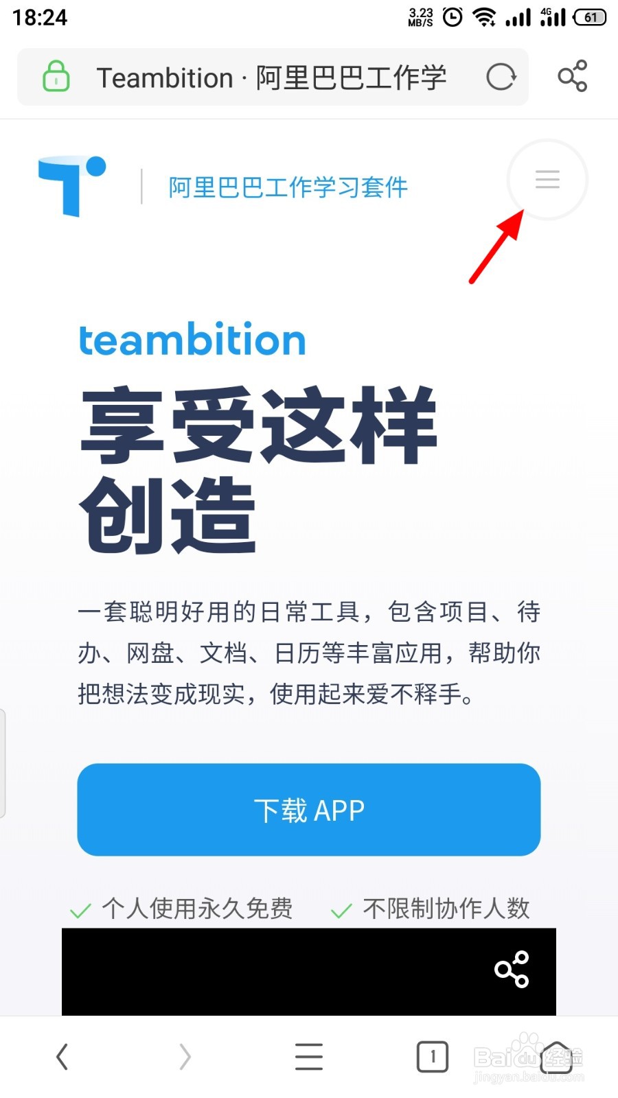 阿里云teambition网盘如何申请公测