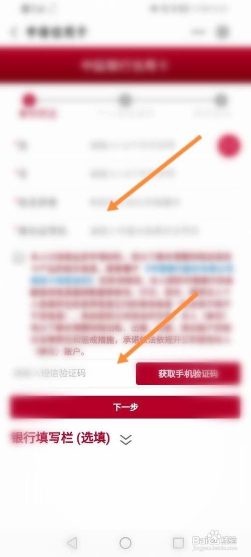 如何查看中国银行申请信用卡