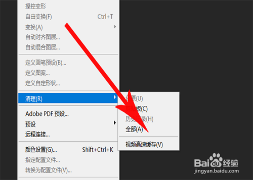 ps沒有足夠內存ram的問題怎麼解決