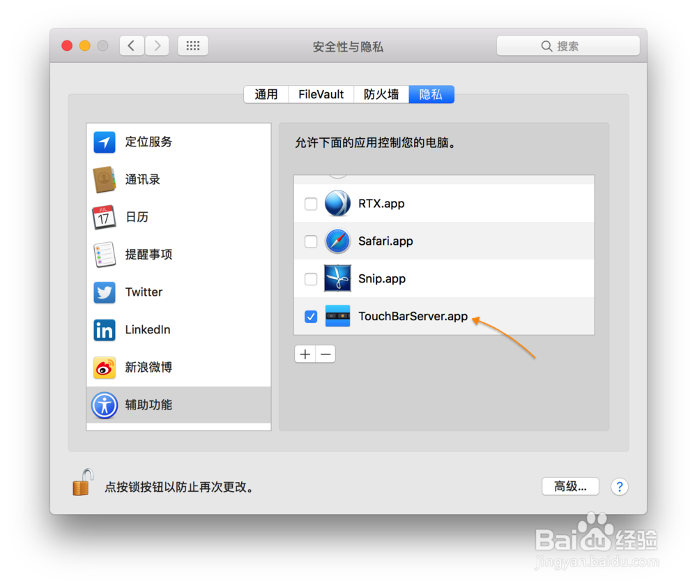 教你怎么在旧款Mac上用软件实现Touch Bar功能!