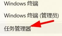 win11怎么查看应用历史记录