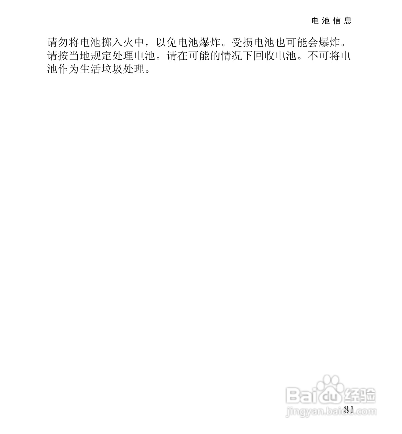 诺基亚6060手机使用说明书:[10]