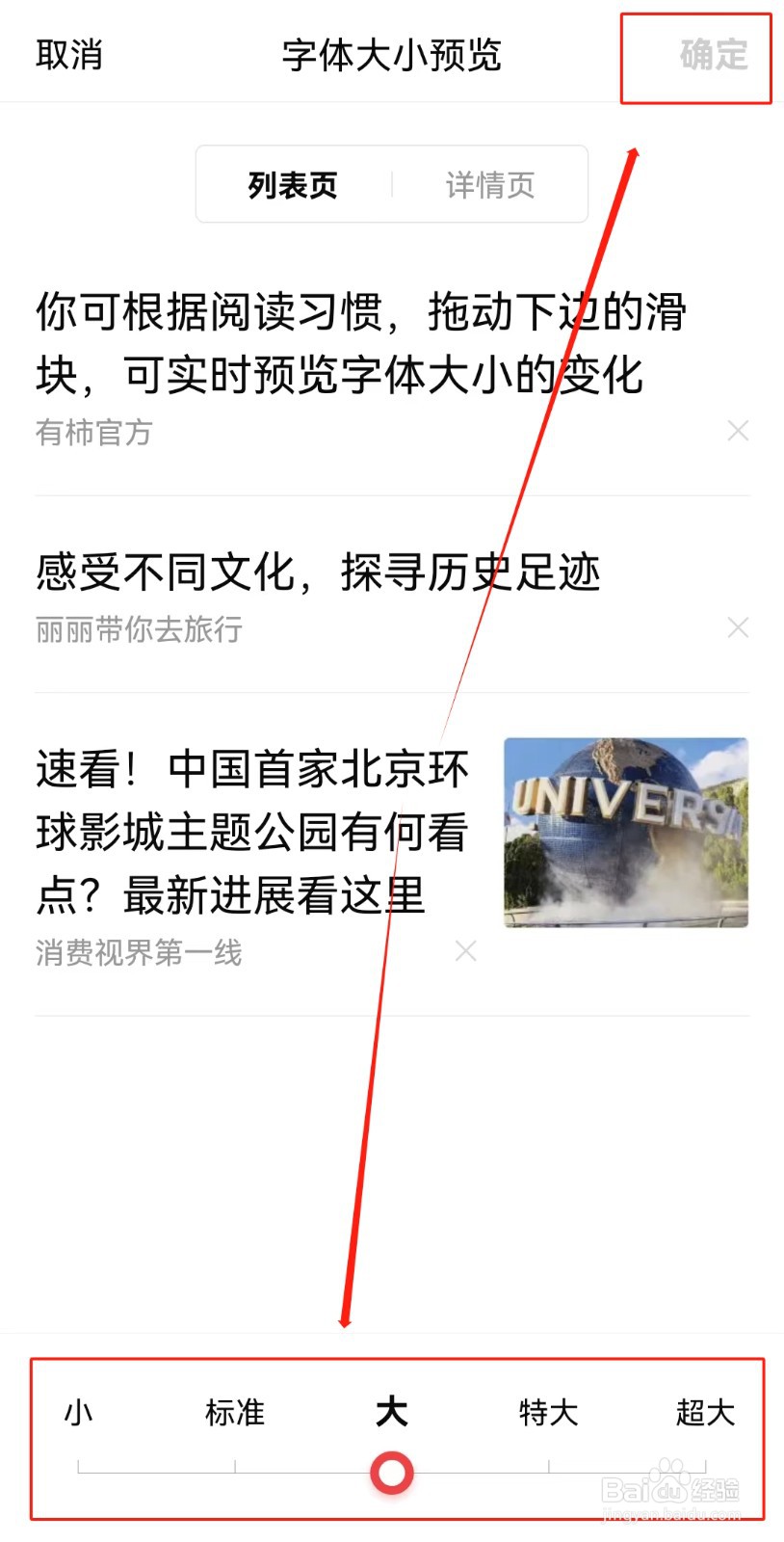 有柿APP如何设置字体大小