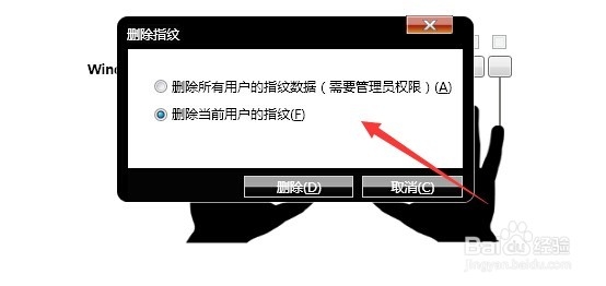【教程】联想T420怎么清空指纹