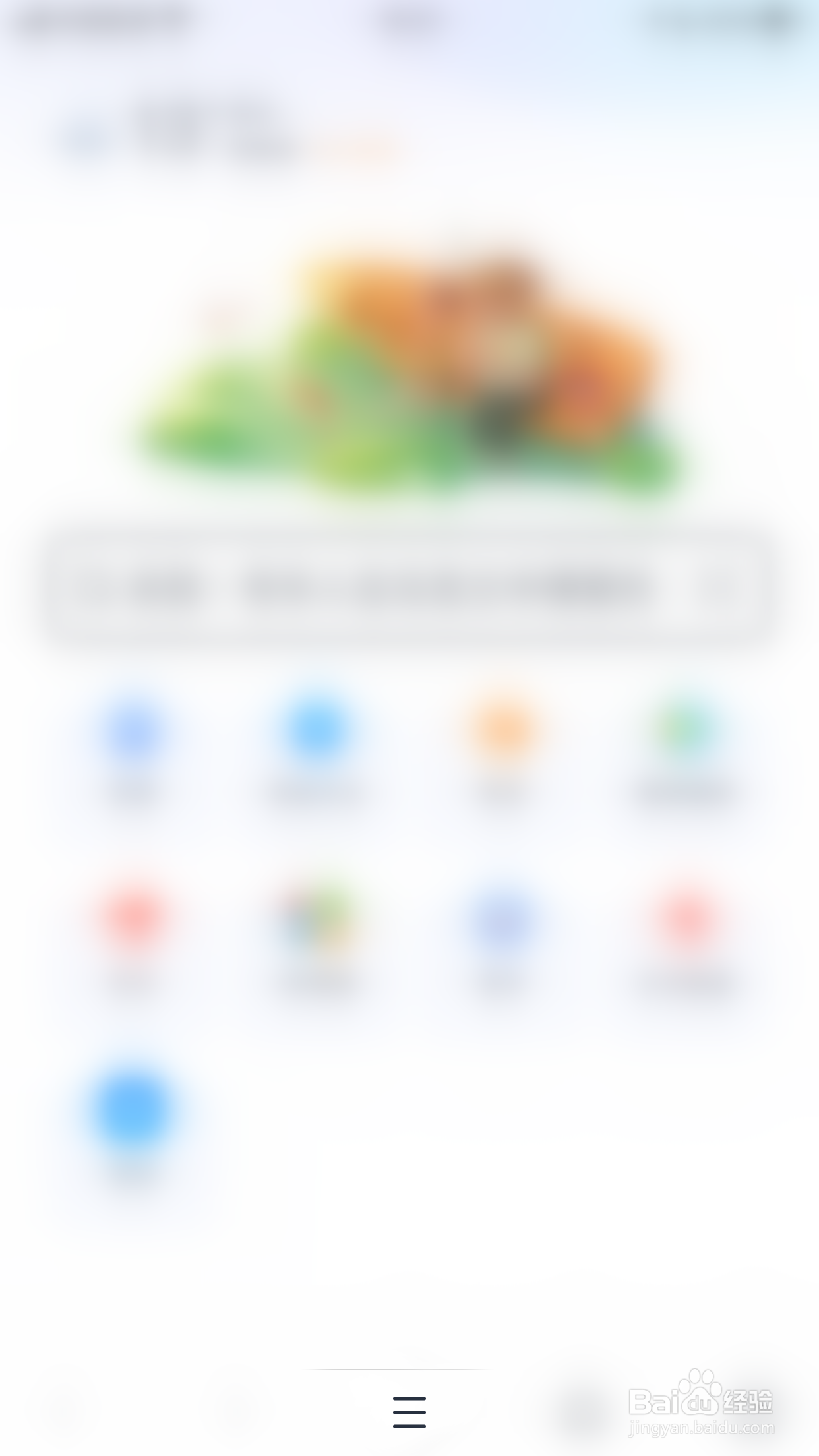 如何开启2345浏览器首屏显示“推荐网站”