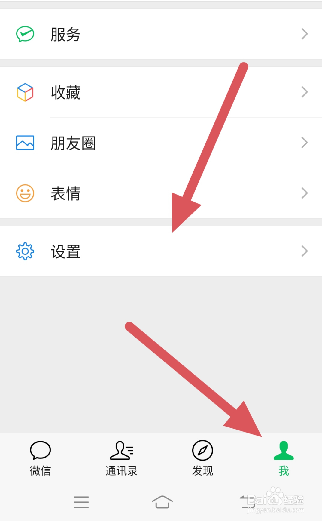如何给朋友设置微信专属铃声