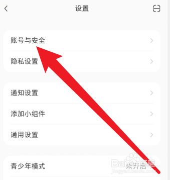 小红书在哪里可以实名认证