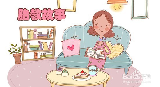 如何做胎教最有效果