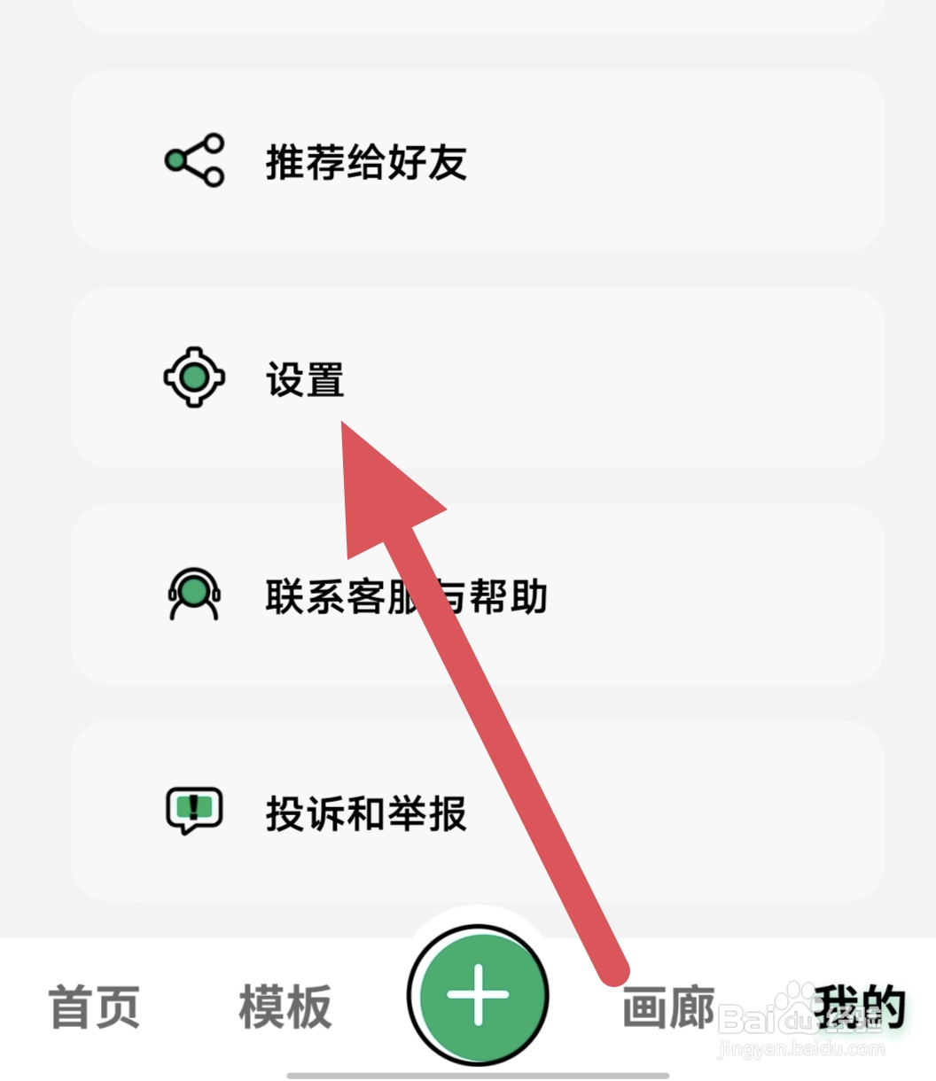 图趣AI如何查看撤回权限授权