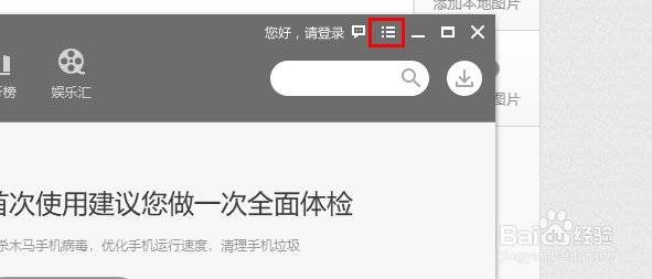 360手机助手怎么设置应用升级提醒频率？