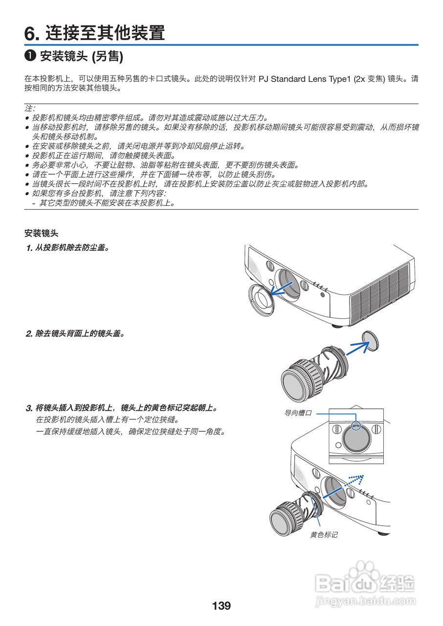 理光PJ WX6170N投影机说明书:[16]