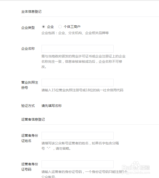 微信怎么注册个工号